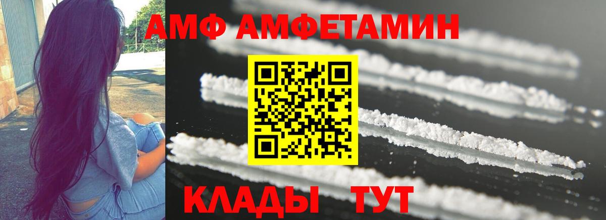 АМФЕТАМИН  Amphetamine Premium  Вход с VPN  Ростов Великий 