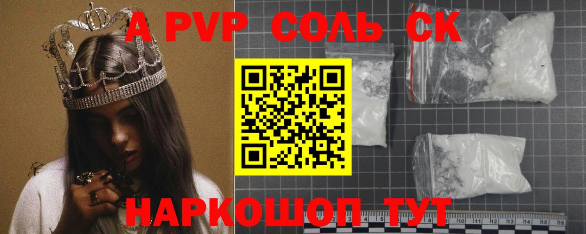 Alpha PVP мука Ростов Великий