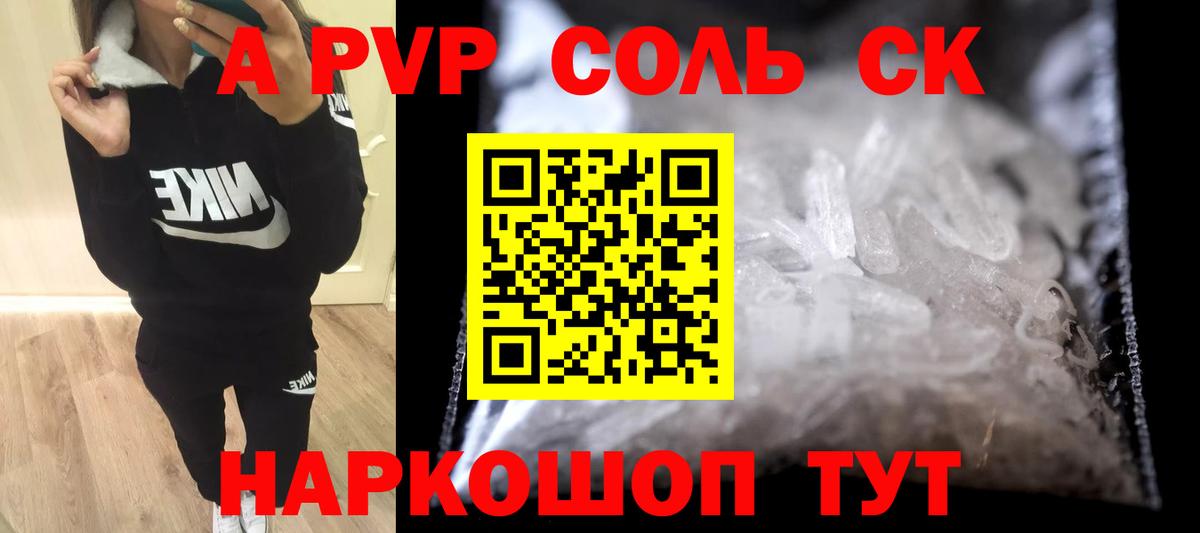 Alfa_PVP VHQ  APVP  Вход с VPN  Ростов Великий  А ПВП кристаллы  Alpha-PVP СК 