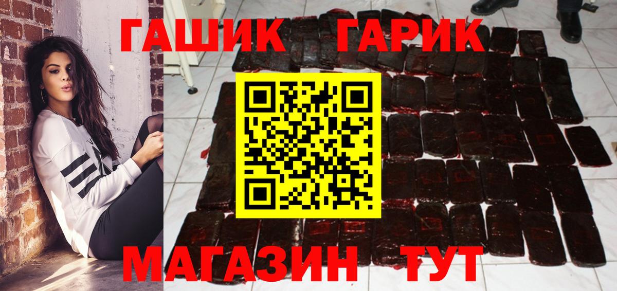 ГАШ 40% ТГК  ГАШИШ гашик  что такое наркотик  Ростов Великий  Вход с VPN 