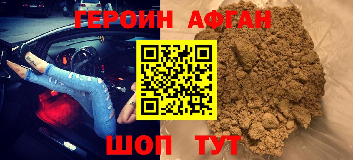 Героин герыч Ростов Великий