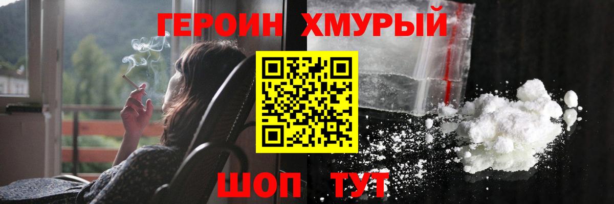ГЕРОИН Афган  Вход с VPN  Героин  Ростов Великий 