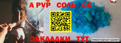 ALPHA-PVP Бугуруслан