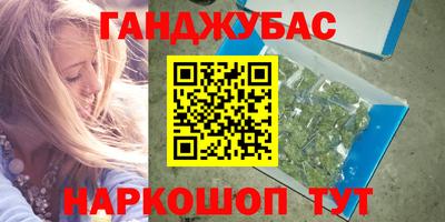 гашишное масло Будённовск