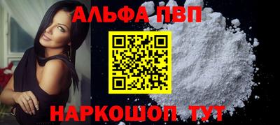 ALPHA-PVP Бугуруслан