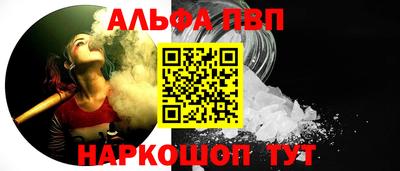 ALPHA-PVP Бугуруслан