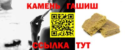 гашишное масло Будённовск
