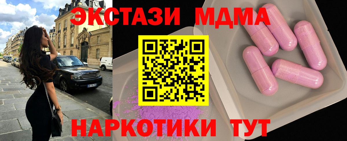 MDMA  MDMA Molly  Вход с VPN  MDMA crystal  Ростов Великий 