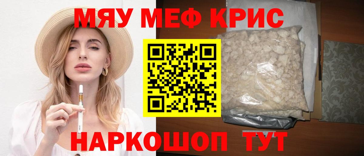 Ростов Великий  mega   МЕФ кристаллы  Вход с VPN  Мефедрон 4 MMC 