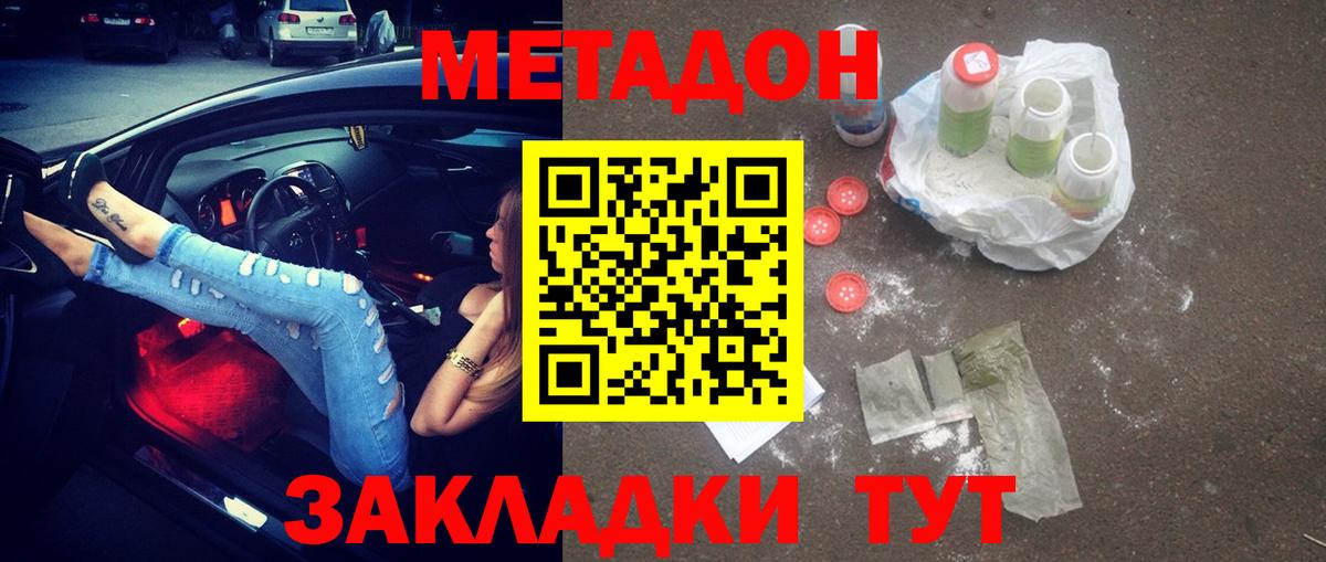 МЕТАДОН белоснежный  MEGA как войти  Ростов Великий  Вход с VPN 