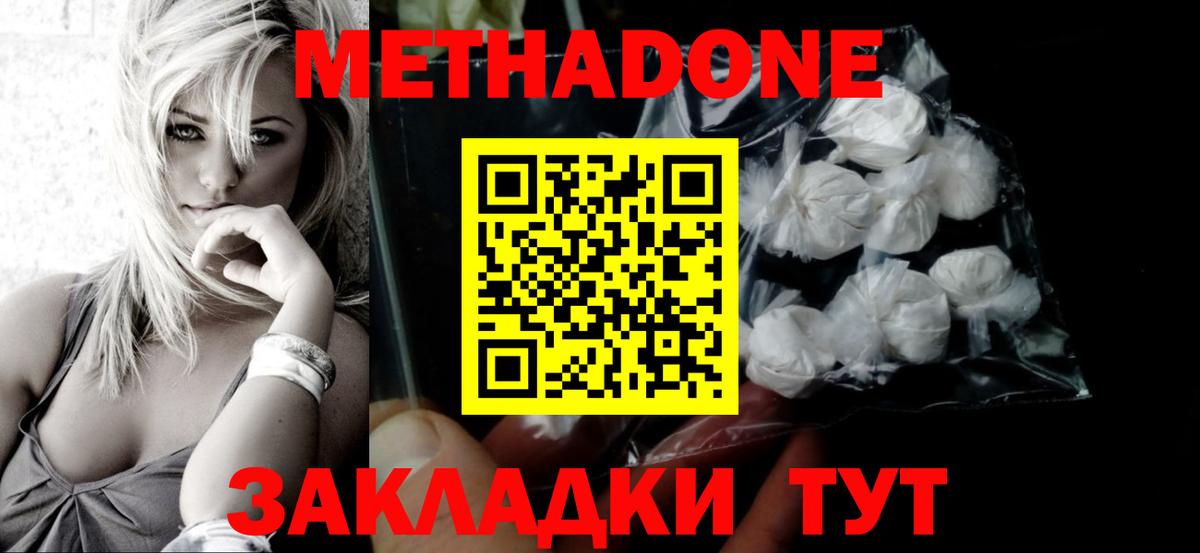 Метадон белоснежный Ростов Великий