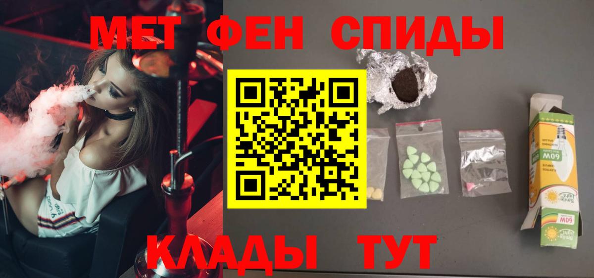 Ростов Великий  Метамфетамин винт  Метамфетамин  Вход с VPN 
