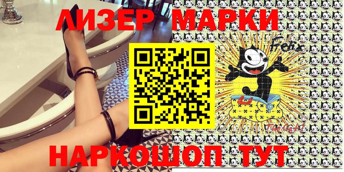 Марки N-bome 1500мкг  Вход с VPN  Марки N-bome 1500мкг  Ростов Великий 