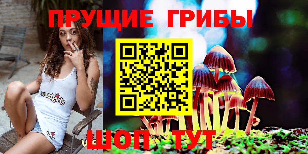 Псилоцибиновые грибы ЛСД  Вход с VPN  Ростов Великий 