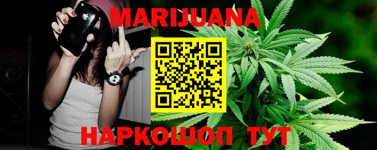 Марихуана White Widow  Бошки Шишки AK-47  Ростов Великий  Вход с VPN  Канабис OG Kush 